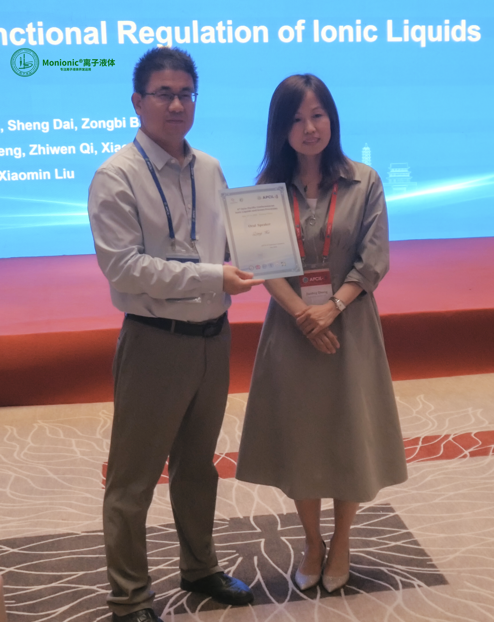 組委會向默尼Monionic?首席創始人何清頒發證書